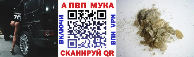 Альфа ПВП мука  Купить закладки  Беслан 
