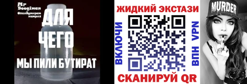 БУТИРАТ буратино  Купить где  Беслан 