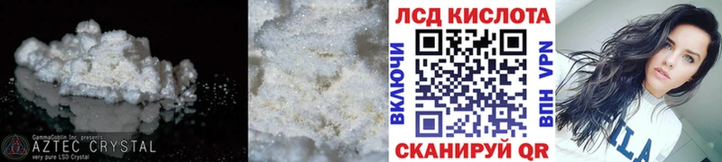 Лсд 25 экстази кислота  Купить закладки  Беслан 