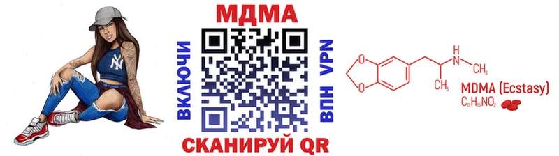 MDMA VHQ  Купить закладки  Беслан 