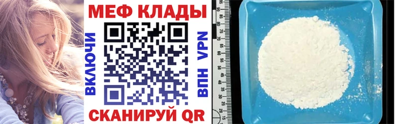 Купить где  Беслан  МЯУ-МЯУ mephedrone 