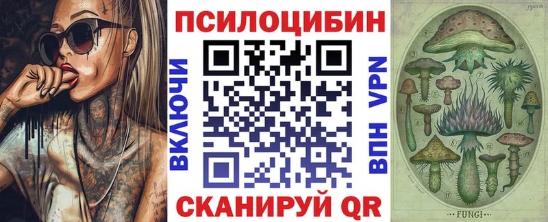 Галлюциногенные грибы мухоморы  Купить закладки  Беслан 